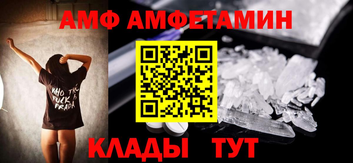 Амфетамин VHQ  Amphetamine  Amphetamine  Вход с VPN  Добрянка 