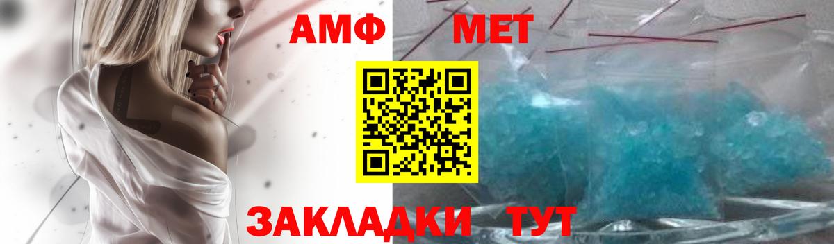 Amphetamine Розовый Добрянка