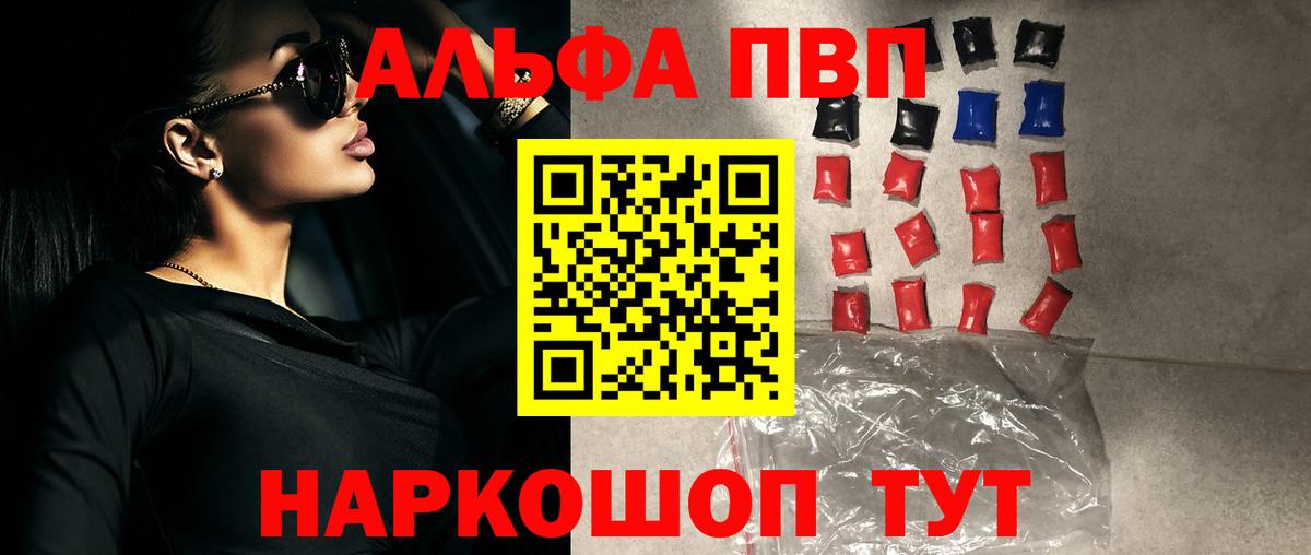 Альфа ПВП мука Добрянка