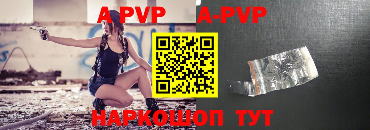 Добрянка  Alpha-PVP СК  Альфа ПВП Соль  Вход с VPN  A PVP  А ПВП мука 