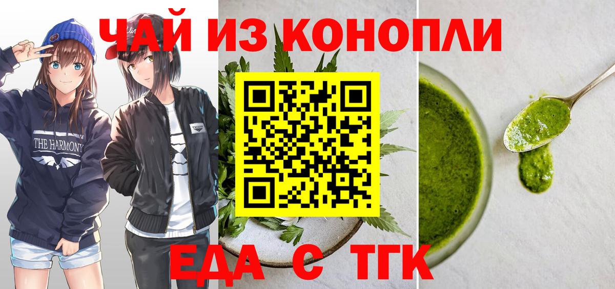 Добрянка  Печенье с ТГК марихуана  Вход с VPN 