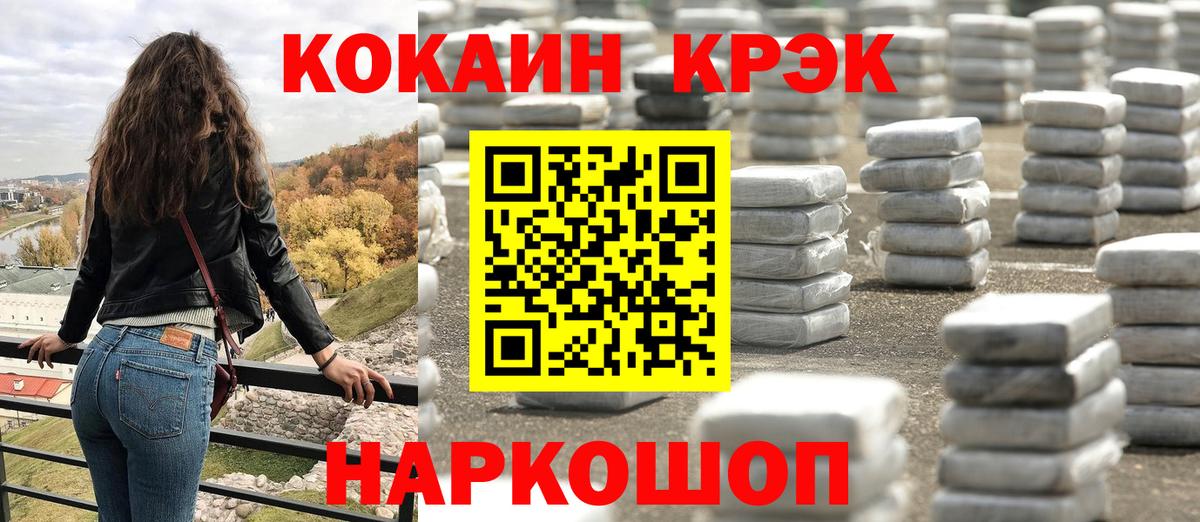 Кокаин 99% Добрянка