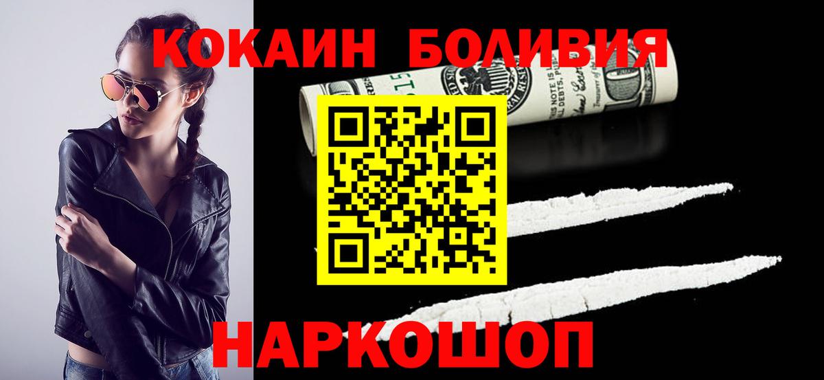 Cocaine  Cocaine 97%  КОКАИН 97%  Вход с VPN  Добрянка 