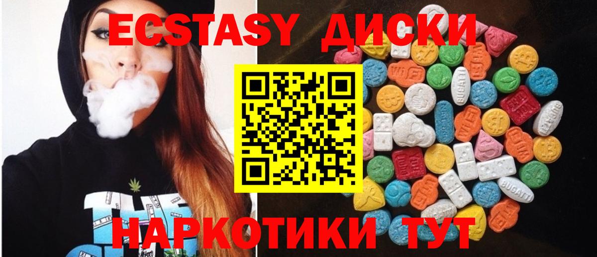 Добрянка  Экстази Cube  сколько стоит  Вход с VPN  Ecstasy Дубай 