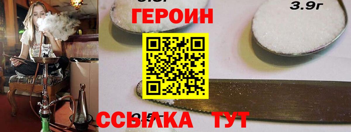 Героин  Вход с VPN  Добрянка  ГЕРОИН VHQ 