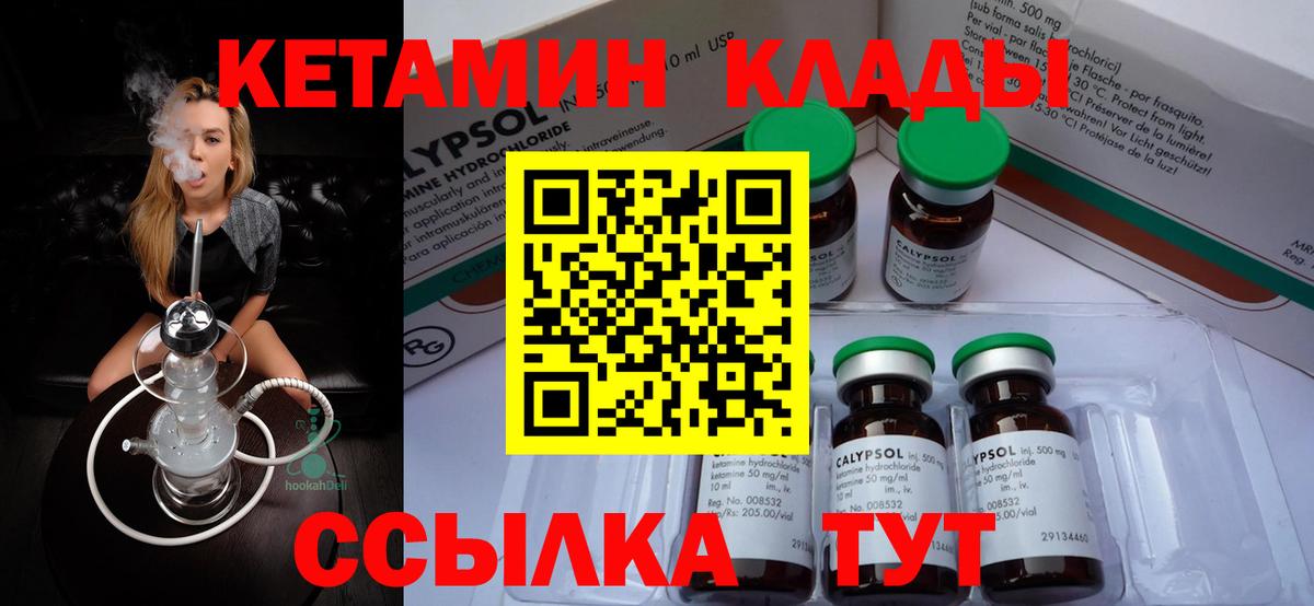 КЕТАМИН ketamine  Вход с VPN  КЕТАМИН VHQ  Добрянка 