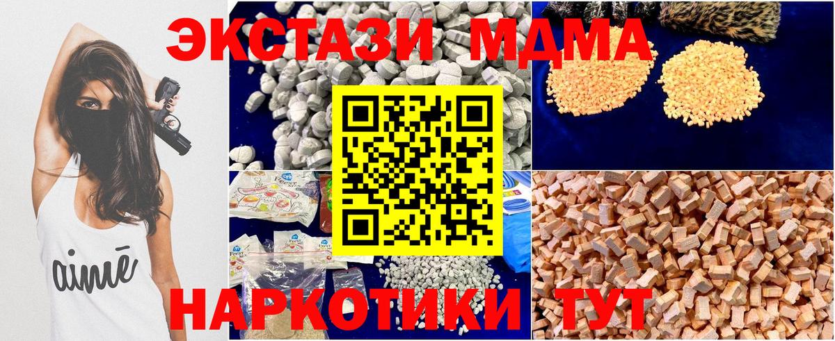 MDMA кристаллы Добрянка