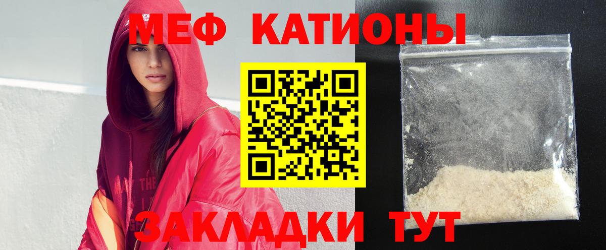 Добрянка  Мефедрон кристаллы  Мефедрон  Меф  Вход с VPN  Меф mephedrone 