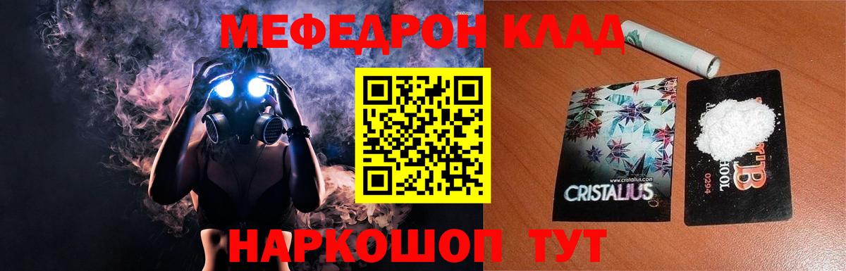 Меф кристаллы Добрянка