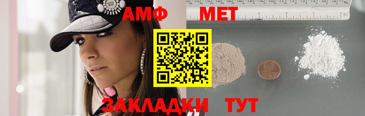 Добрянка  Метамфетамин Methamphetamine  Вход с VPN 