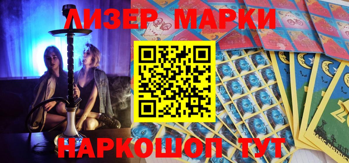 Наркотические марки 1500мкг Добрянка