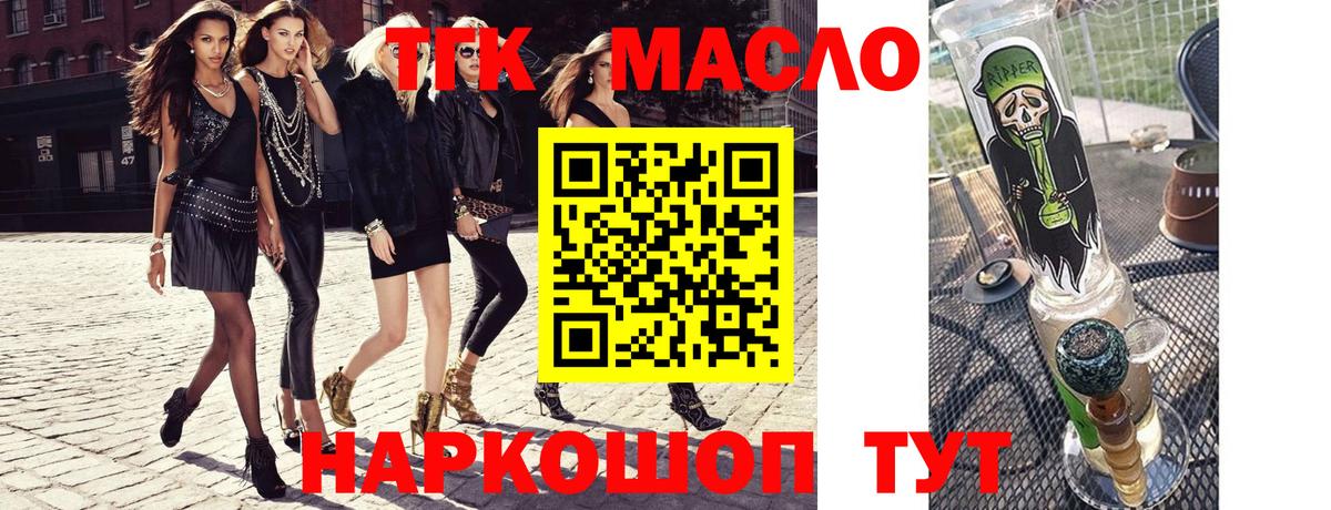 Добрянка  Дистиллят ТГК Wax  blacksprut сайт  Вход с VPN  Дистиллят ТГК жижа 